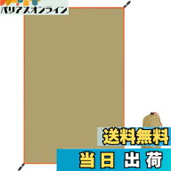 【送料無料】テントシート 防水 グランドシート レジャーシート 色：カーキ、サイズ：145x210cm
