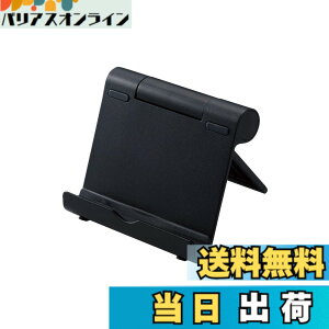 �y���������z�G���R�� �^�u���b�g �X�}�z �X�^���h 4.6~12.9�C���`�Ή� 10�i�K �p�x���� �p�x�Œ� �܂��ݎ� ������2cm �y�� �����^�� �y iPhone iPad Pro Air mini FireHD Huwei Galaxy GooglePixcel Switch �z �u