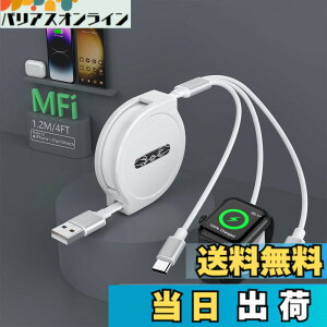 �y���������z�[�d�P�[�u�� 3in1 3A�}���[�d USB Type C �P�[�u�� iPhone/iPad�e��Ή� �F�F�z���C�g