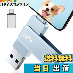 �y���������z�y�A�v���s�v�z4in1 iPhone�Ή� USB������ �F�F�O���[�A�T�C�Y�F128GB