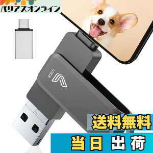�y���������z�y�A�v���s�v�z4in1 iPhone�Ή� USB������ �F�F�u���b�N�A�T�C�Y�F128GB