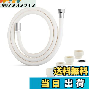 �y���������zOFFO PVC���V�����[�z�[�X �A�_�v�^�[�t�� �F�F�}�b�g�z���C�g�A�T�C�Y�F1.6m