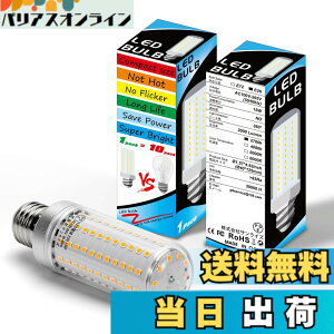 �y���������z2�� LED�d�� E26���� 150w-200w LED�R�[�����C�g �F�F2700k�d���F�A�T�C�Y�F15w�i150w�`�����j