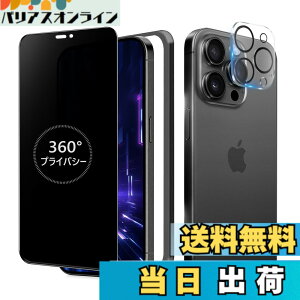 �y���������zMINIKA 360�x �`�����h�~�t�B���� iPhone15 Pro max �K���X�t�B���� �`�����h�~ 360 �A�C�t�H��15�v���}�b�N�X �t�B���� 360° �S���� �`���� ��Phone15Pro max �ی�t�B���� �`�����h�~�t�B��