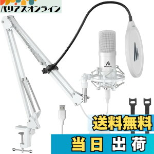 �y���������zMAONO USB�}�C�N �R���f���T�[�}�C�N PC �}�C�N�Z�b�g �}�C�N�X�^���h �A���X�^���h�t�� �^�� ������ YOUTUBE �Q�[������ �ݑ�Ζ� AU-A04 �F�F�z���C�g