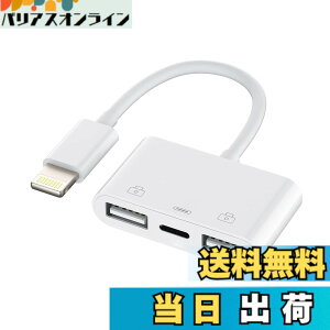 �y���������zLightning USB �ϊ� �A�_�v�^ USB3.0 OTG ���C�g�j���O �P�[�u�� �Ή�Apple MFI�F�� �R���o�[�^�[ �A�b�v�� USB-A �J���� �o�b�N�A�b�v �f�[�^�ڍs �ڑ� �A�_�v�^�[ �����ӂ��� �g�тȂ� 