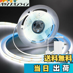 �y���������ziNextStation led �e�[�v���C�g �e�[�v�Ɩ� �����x 320 LEDs/m ���d�d�� �����\ �J�b�g�\ ���ʃe�[�v�ݒu ��8mm ����p cob �e�[�v���C�g �F�F�����F�A�T�C�Y�F10M�e�[�v���C�g���A�^