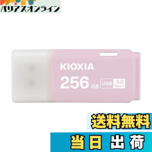 �y���������zKIOXIA(�L�I�N�V�A)�y���{���zUSB�t���b�V�������� �����T�|�[�g���K�i �F�F�s���N�A�T�C�Y�F256GB