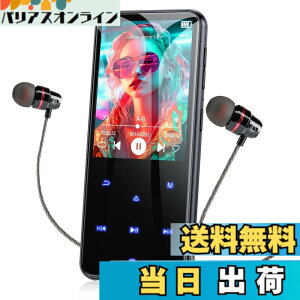 �y���������zMP3�v���[���[ AGPTEK Bluetooth5.3 64GB���� 2.4�X�N���[�� �X�s�[�J�[���� HiFi ���y�v���[���[ 500mAh�o�b�e���[���� TF�J�[�h�Ή� 128GB�܂Ŋg���\ FM���W�I �^�� Line-in�@�\ �R���p�N�g 