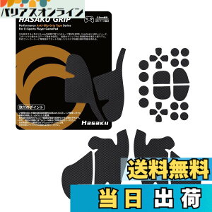 �y���������zHASAKU GRIP �V���[�Y PS5�R���g���[���[�O���b�v�e�[�v PlayStation 5 DualSense�p �A���`�X���b�v�e�[�v ����0.5mm ����~�߃O���b�v �e�[�v �D���z���� �O���b�v�͋��� �F�F���A�T�C�Y