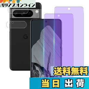 �y���������zglass �T�C�Y�F�Ή� Pixel8 Pro �u���[���C�g�J�b�g