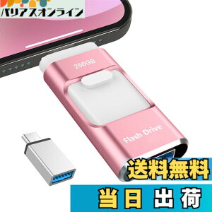 �y���������z�y��p�A�v���s�v 2025�N�H������z4in1 USB������ 128GB �f�[�^�ڍs �F�F�s���N�A�T�C�Y�F�A�v���s�v256GB