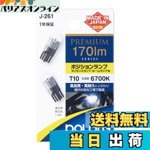 �y���������z�����H�� POLARG �N���A�����X�����v�p LED�o���u�V���[�Y �F�F�z���C�g�A�T�C�Y�FT10 170lm