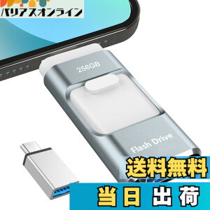 �y���������z�y��p�A�v���s�v 2025�N�H������z4in1 USB������ 128GB �f�[�^�ڍs �F�F�O���[�A�T�C�Y�F�A�v���s�v256GB