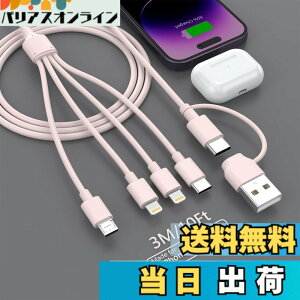 �y���������z�[�d�P�[�u�� USB/Type-C�[�d�R�[�h �}���[�d �����[�d�e��Ή� �T�C�Y�Flightning*2+USB C+Micro USB
