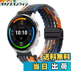 �y���������z[YealRed] �o���h 22mm For Garmin Venu 4/3 45mm/Forerunner 570 47mm/Venu 2 /Vvoactive 4 �����p�X�g���b�v �e���i�C������ �ւ��x���g �ґg�X�g���b�v ���C�o�b�N�� �����x���g �}�O�l�b�g�o���h �R