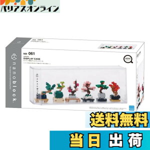�y���������z�J���_(Kawada)�i�m�u���b�N �~�j�i�m��p�f�B�X�v���C�P�[�X�@NB-061 7x28x14cm 12�ˈȏ� �C���e���A �z�r�[ NB-061 �F�F����