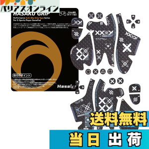 �y���������zHASAKU GRIP �V���[�Y PS5�R���g���[���[�O���b�v�e�[�v PlayStation 5 DualSense�p �A���`�X���b�v�e�[�v ����0.5mm ����~�߃O���b�v �e�[�v �D���z���� �O���b�v�͋��� �F�F��XX�A�T�C