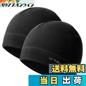 �y���������z[WRELS] �t���[�X �j�b�g �X�q �r�[�j�[ �j�b�g�L���b�v �j�b�g�X �h�� �~�p �����Y ���f�B�[�X 53-62cm �X�m�[�{�[�g �T�C�N�����O �R�o�� �����j���O �X�L�[ �F�F�u���b�N*2�A�T�C