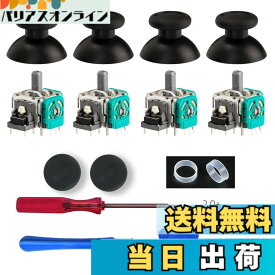 【送料無料】Switch PROプロコン修理 switch コントローラー 修理 Switch Pro コントローラー スイッチ コントローラー 修理キット 色：黒、サイズ：15 in 1