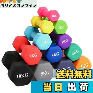 �y���������zMOJEER �_���x���y2�Z�b�g1kg 2kg 3kg 4kg 5kg 6kg 8kg10kg�z�y �I�ׂ�8�F�z�y�G�R�ގ��z�؃g�� �_�C�G�b�g �S�A���C �\�t�g�R�[�e�B���O HB �F�F�ᑐ�F�A�T�C�Y�F3kgx2