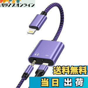 �y���������z2in1 iPhone �C���z���ϊ��A�_�v�^�[ �[�d�Ɖ��y���� Hi-Fi���� �C���z���W���b�N Lightning-3.5mm �ϊ��P�[�u�� ���C�g�j���O �C���z���ϊ��A�_�v�^ �}���[�d/���y�Đ� �F�F�p�[�v��