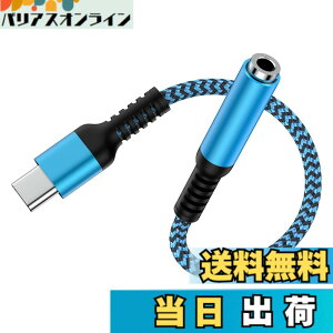 �y���������zUSB-C �C���z���ϊ��A�_�v�^ 18cm usbc-3.5mm �C���z���W���c�N 4�� Type-c �C���z���ϊ��P�[�u�� HIFI���� DAC�`�b�v���� ���y/�ʘb/���ʒ��� �F�F�u���[