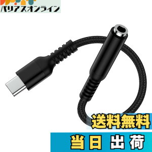 �y���������zUSB-C �C���z���ϊ��A�_�v�^ 18cm usbc-3.5mm �C���z���W���c�N 4�� Type-c �C���z���ϊ��P�[�u�� HIFI���� DAC�`�b�v���� ���y/�ʘb/���ʒ��� �F�F�u���b�N