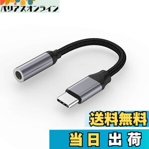 �y���������z[LUYING] USB-C �� 3.5 mm �I�[�f�B�I�A�_�v�^ 16bit/48KHz�Ή� TRRS/4�� �i�C�����҂� MacBook Air/Pro/iPad Pro/Android/Type-C�Ȃǋ@��ɓK�p