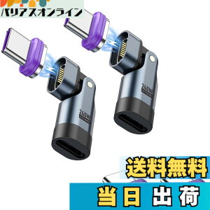 �y���������zxuanli USB C �}�O�l�b�g �A�_�v�^ L���A180°��] �^�C�vc �}�O�l�b�g�A240W PD�}���[�d �}�O�l�b�g�R�l�N�^�A480Mbps �����f�[�^�]�� �}�O�l�b�g�[�q �^�C�vc�AType-C �}�O�l�b�g �A�_�v