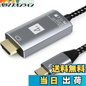 �y���������zUSB C - HDMI�A�_�v�^�[ (4K@60Hz) USB Type-C - HDMI�A�_�v�^�[ �F�F�O���[ 1M