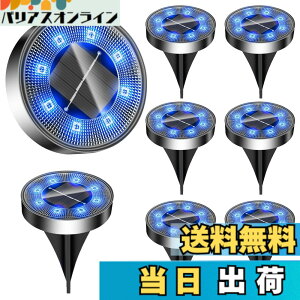 �y���������z�\�[���[���C�g ���O IP68�h�� ���ߍ��ݎ� �K�[�f�����C�g �\�[���[ �F�F�u���[�A�T�C�Y�F8�Z�b�g