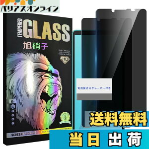 �y���������z�y�w��F�� 2�� �`�����h�~�zWekrsu ���Y���Ɏq�f�� �����K���X �Ή� Xperia 10 VII �K���X�t�B���� �G�N�X�y���A10 VII �J�o�[ �ی�t�B���� �v���C�o�V�[�t�B���� �F�F�`�����h�~�A