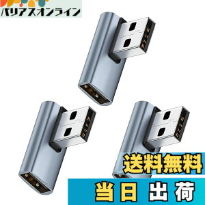 �y���������zYITONGXXSUN USB L�� �A�_�v�^ USB 3.2 Gen2 Type A �I�X���X�ϊ� 10Gbps �����]�� 90�x���p �y�ʐ݌v PC/HDD/�L�[�{�[�h�݊� �T�C�Y�F3�Z�b�g
