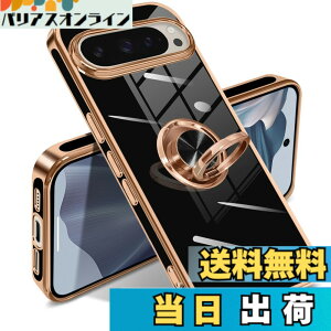 �y���������zGoogle Pixel 10/10 Pro �P�[�X �����O �s�N�Z��10/10 Pro �J�o�[ �����O�t�� �l�C �ϏՌ� �ČRMIL�K�i ���^���b�N�Ȏ��� TPU �y�� �g�уJ�o�[ �X�^���h�@�\ �ԍڃz���_�[�Ή� 360°��] �w��