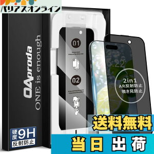 �y���������z�y1����3���ɕC�G�E�V�^�K�C�h�g�zOAproda iPhone�p �����K���X�t�B�����A9H�d�x�A����^�C�v �F�F2in1�iAR+�`�����h�~�j�A�T�C�Y�FiPhone17ProMax�p