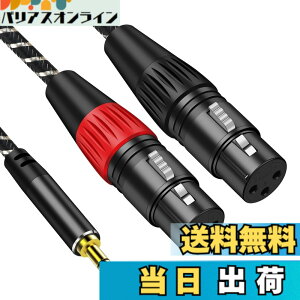 �y���������z3.5mm to xlrx2�CMuchfox 2xlr 3.5mm �ϊ��C3. 5mm to 2XL R (�I�X) �}�C�N�P�[�u�� 3. 5mm trs to xl r�I�X�ϊ��P�[�u�� �T�C�Y�F1M