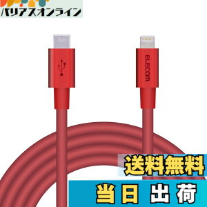 �y���������z�G���R�� Type-C to Lightning�P�[�u�� (USB PD�Ή�) ���C�g�j���O iPhone �[�d�P�[�u�� �����ϋv �y iPhone 13 / 12 / SE (��2����) �Ή� �z Apple�F�ؕi 1m~2m �F�F���b�h�A�T�C�Y�F2m