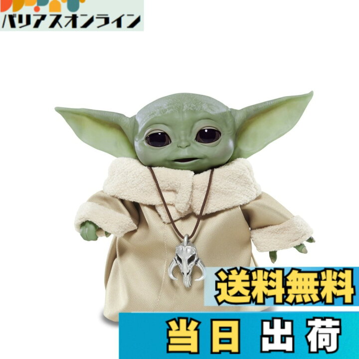 楽天市場】【送料無料】[ハズブロ]マンダロリアン・アンド・グローグー 