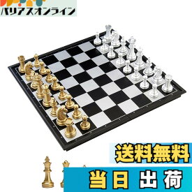 【送料無料】KOKOSUN チェスセット 国際チェス マグネット式 折りたたみ盤 チェスボード 金と銀の駒 収納便利 大人 子供 入門用 色：金、サイズ：S