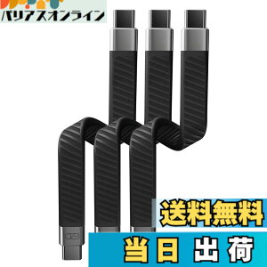 �y���������zEzo Flex USB-C to USB-C �Z���P�[�u�� 13.5cm ���` �f�[�^�]���E�[�d�P�[�u�� PD�[�d�Ή� 0.13m USBC - USBC Type-C to Type-C �t���b�g�P�[�u�� Thunderbolt 3 / 4 �Ή� �����f�[�^�]�� �����[�d �F�F�u