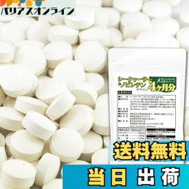 【送料無料】天然生活 メガ盛り 約4か月分 (親) サイズ：約4か月分