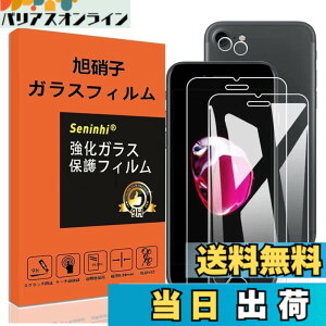 �y���������zseninhi �Ή� �F�F����-���ߗ�99.9%�A�T�C�Y�FiPhone se3 / se2