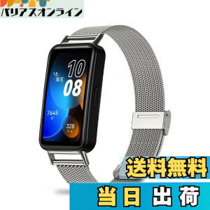 �y���������z[HeeNia] Huawei Band 9 / Huawei Band 8 �Ή� �o���h �����x���g �X�e�����X�� �ւ��x���g �������߉\ �_�炵�� �j�����p Huawei Band 9 / Huawei Band 8 �Ή� �����o���h �F�F�V���o�[�A�T�C�Y�F