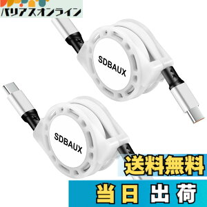 �y���������z�y2�{�Z�b�g/1M�zSDBAUX USB Type C�P�[�u�� �������[�d�P�[�u�� USB C to USB C �P�[�u�� PD�Ή� 60W 3A �}���[�d 480Mbps�f�[�^�]�� �����ϋv Sony/Huawei/Samsung/Galaxy/Android ���@��Ή��ݑ�Ζ�