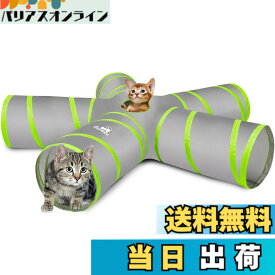 【送料無料】キャットトンネル Pawaboo 猫用 猫トンネル スパイラル キャットトンネル 1穴付き 折りたたみ式 猫遊宅おもちゃ 色：灰+緑、サイズ：25*53cm