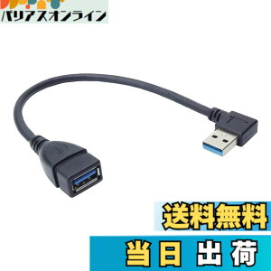 �y���������zKOYOKOMA �����P�[�u�� USB 3.0 L�^ L���^ ��18cm �ϊ� ����� ������ �E���� ������ Type-A �I�X ���X �^�C�vA �ϊ��R�l�N�^ �p�x 90�x ���p �T�C�Y�F�E����