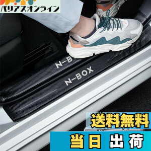 �y���������zGOODGOODCAR N-BOX N-BOX�J�X�^�� JF3 JF4 JF5 JF6�S�n�K�p�T�C�h�X�e�b�v�K�[�h �X�J�b�t�v���[�g �����p�[�c �����Z�p �����b�L�Z�p �����A�N�Z�T���[ �S���͋��� ���h�~ ����h�~ ���h