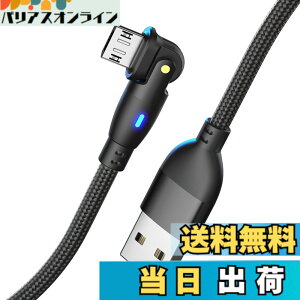 �y���������zALLVD 2m �u���b�N Micro USB �P�[�u�� L���^ 180�x��] �}���[�d �����f�[�^�]�� �}�C�N�� USB ����TPE�� USB Type A to �}�C�N�� Micro�[�d�R�[�hType-B �X�}�z �R���g���[���[ �C���z�� MP3 �^