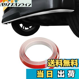 【送料無料】WeBirth エアロガード ガリ傷から守る！物理摩擦に強いPVC素材 車体で選べる2サイズ 日本企画 アンダーガード エアロ 保護 傷防止 白黒カラバリ 幅26mm アンダープロテクター バンパーガード スポイラーガード 色：ホワイト